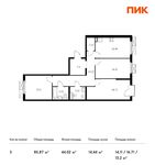 Планировка 3-комнатной квартиры, 85,87 м2