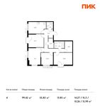 Планировка 4-комнатной квартиры, 99,42 м2
