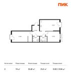 Планировка 2-комнатной квартиры, 74 м2