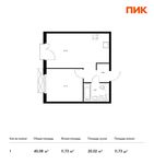 Планировка 1-комнатной квартиры, 40,08 м2
