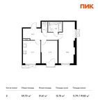 Планировка 2-комнатной квартиры, 59,73 м2