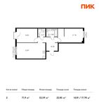Планировка 2-комнатной квартиры, 71,9 м2