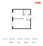 Планировка 1-комнатной квартиры, 40,09 м2