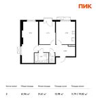 Планировка 2-комнатной квартиры, 61,96 м2