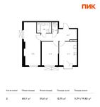 Планировка 2-комнатной квартиры, 60,11 м2