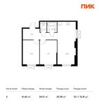 Планировка 2-комнатной квартиры, 61,65 м2