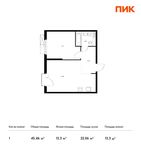 Планировка 1-комнатной квартиры, 45,46 м2