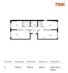 Планировка 3-комнатной квартиры, 73,96 м2