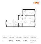 Планировка 3-комнатной квартиры, 85,87 м2