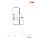 Планировка 4-комнатной квартиры, 109,3 м2