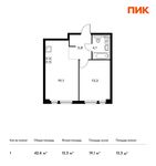 Планировка 1-комнатной квартиры, 42,4 м2