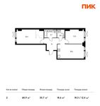 Планировка 2-комнатной квартиры, 68,9 м2