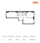 Планировка 2-комнатной квартиры, 67,5 м2