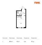 Планировка квартиры студии, 20,9 м2