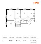 Планировка 4-комнатной квартиры, 93,7 м2