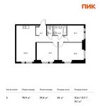 Планировка 3-комнатной квартиры, 78,9 м2