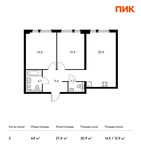 Планировка 2-комнатной квартиры, 64 м2