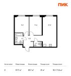 Планировка 2-комнатной квартиры, 57,7 м2