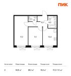 Планировка 2-комнатной квартиры, 50,8 м2