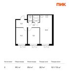 Планировка 2-комнатной квартиры, 59,1 м2