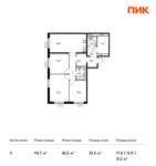 Планировка 3-комнатной квартиры, 94,7 м2