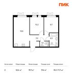 Планировка 2-комнатной квартиры, 52,6 м2