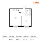 Планировка 1-комнатной квартиры, 44,7 м2