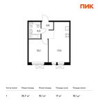 Планировка 1-комнатной квартиры, 35,7 м2