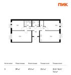 Планировка 3-комнатной квартиры, 89 м2
