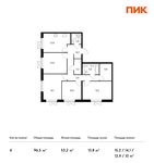 Планировка 4-комнатной квартиры, 96,5 м2