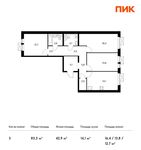 Планировка 3-комнатной квартиры, 83,3 м2