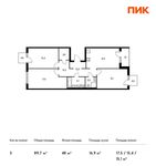 Планировка 3-комнатной квартиры, 89,7 м2