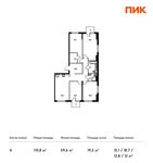 Планировка 4-комнатной квартиры, 110,8 м2