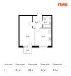 Планировка 1-комнатной квартиры, 41,1 м2