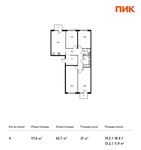 Планировка 4-комнатной квартиры, 111,6 м2