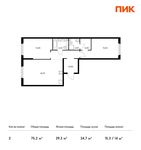 Планировка 2-комнатной квартиры, 75,2 м2