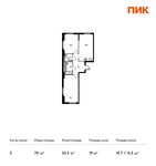 Планировка 2-комнатной квартиры, 70 м2