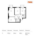 Планировка 3-комнатной квартиры, 73,9 м2