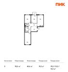 Планировка 3-комнатной квартиры, 92,5 м2