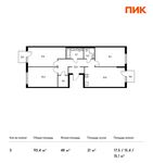 Планировка 3-комнатной квартиры, 93,4 м2
