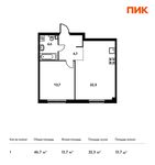 Планировка 1-комнатной квартиры, 46,7 м2