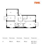 Планировка 4-комнатной квартиры, 110,2 м2