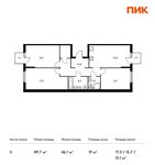 Планировка 3-комнатной квартиры, 89,7 м2
