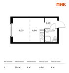 Планировка квартиры студии, 20,6 м2