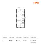Планировка 4-комнатной квартиры, 95,3 м2