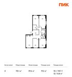 Планировка 4-комнатной квартиры, 110,1 м2