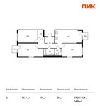 Планировка 3-комнатной квартиры, 95,3 м2