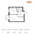 Планировка 1-комнатной квартиры, 41,2 м2