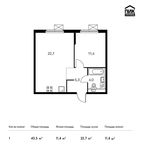 Планировка 1-комнатной квартиры, 43,5 м2