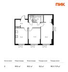 Планировка 2-комнатной квартиры, 59,5 м2